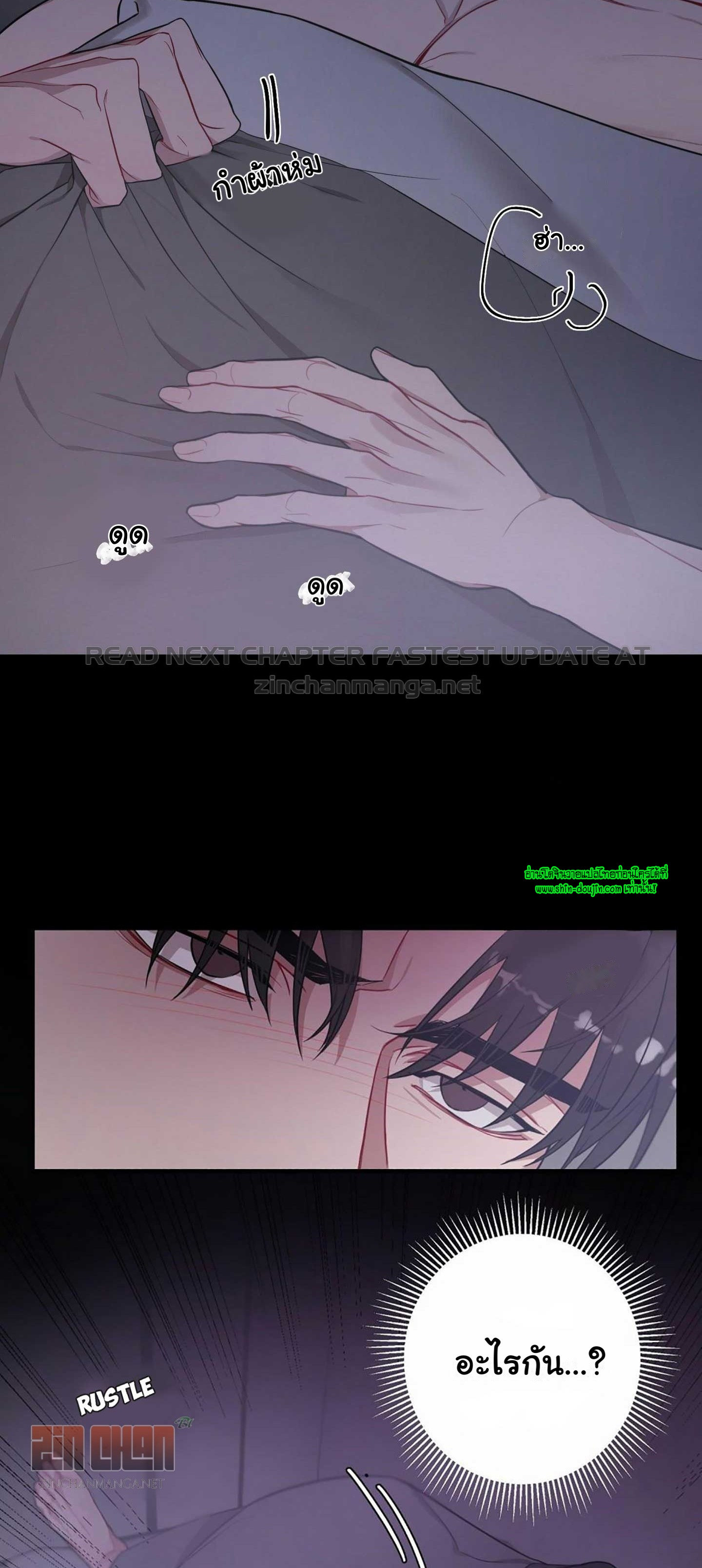 A Shared House EP 4